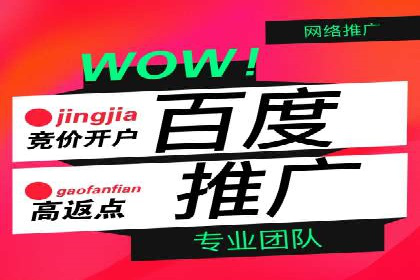 百度推广在旅游行业的应用及效果评估