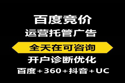 案例解析：百度竞价广告投放误区